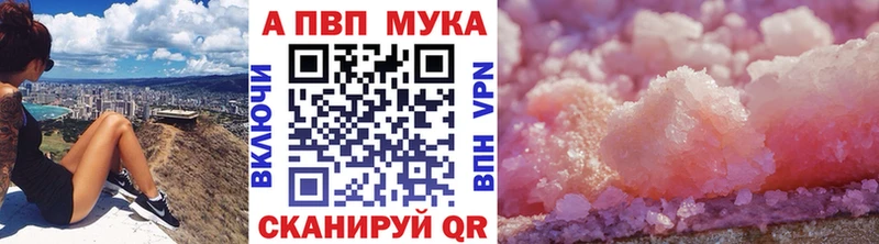 Альфа ПВП VHQ  Киров 
