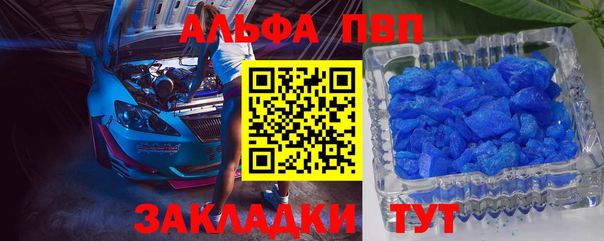 А ПВП СК  A PVP крисы CK  Киров  Вход с VPN  Альфа ПВП  Альфа ПВП СК КРИС 