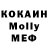 МДМА молли Lina Kotliar