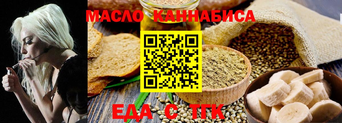 Киров  Печенье с ТГК марихуана  Вход с VPN 