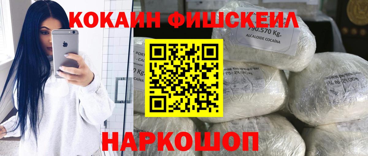 COCAIN Колумбийский Киров
