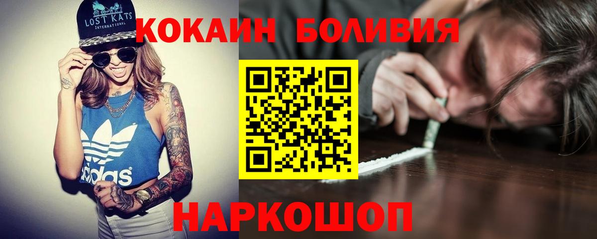 Киров  Cocaine 99%  Кокаин Columbia  Вход с VPN 