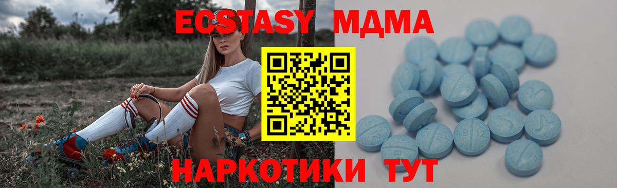ЭКСТАЗИ  Вход с VPN  купить закладку  Ecstasy mix  Ecstasy таблы  Киров 