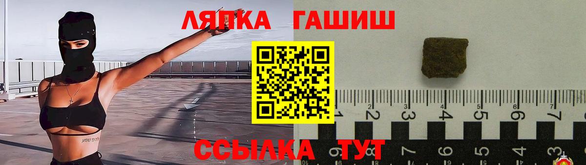 где можно купить наркотик  ГАШИШ хэш  Вход с VPN  Киров  Гашиш 