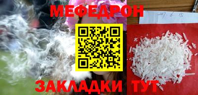 мяу мяу мука Краснокаменск