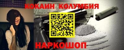 кокаин колумбия Краснознаменск