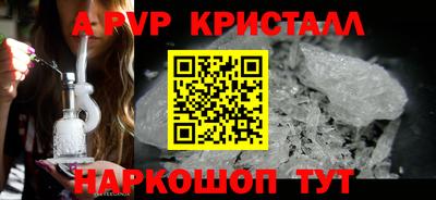 альфа пвп Краснодар