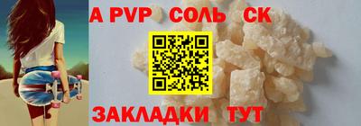 альфа пвп Краснодар