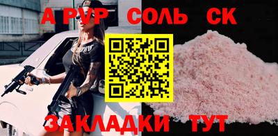 альфа пвп Краснодар