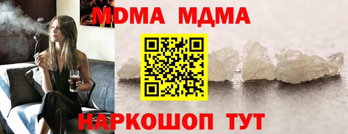 МДМА кристаллы  MDMA  Киров  Вход с VPN  MDMA crystal 