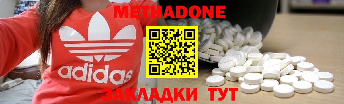 Киров  Метадон белоснежный  Вход с VPN  Метадон белоснежный 