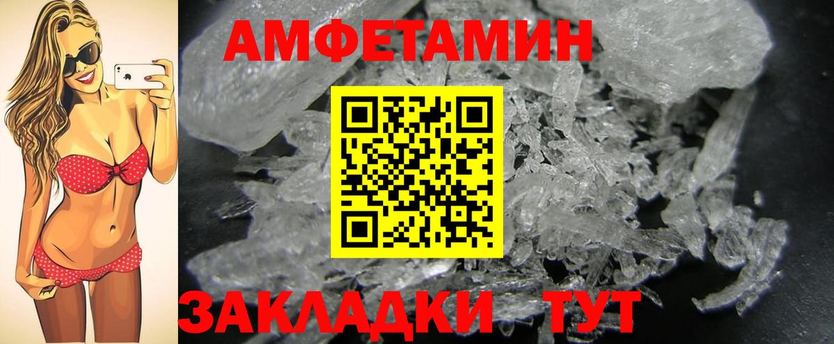 Метамфетамин пудра  Метамфетамин пудра  Метамфетамин  Вход с VPN  Киров 
