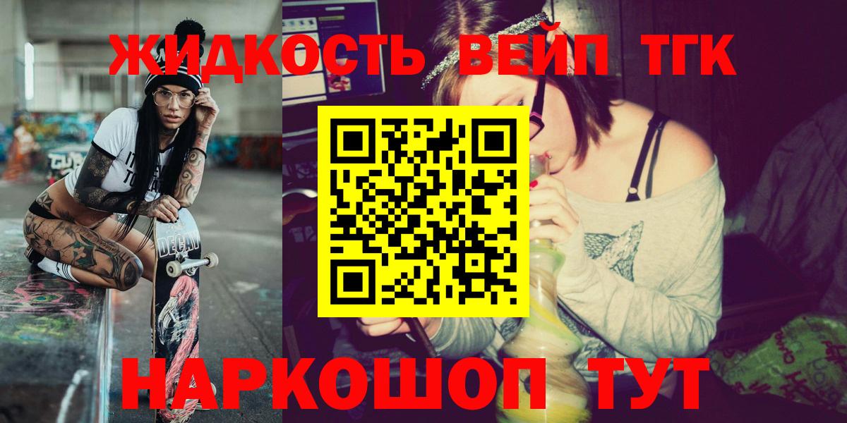 Киров  ТГК вейп  Вход с VPN 